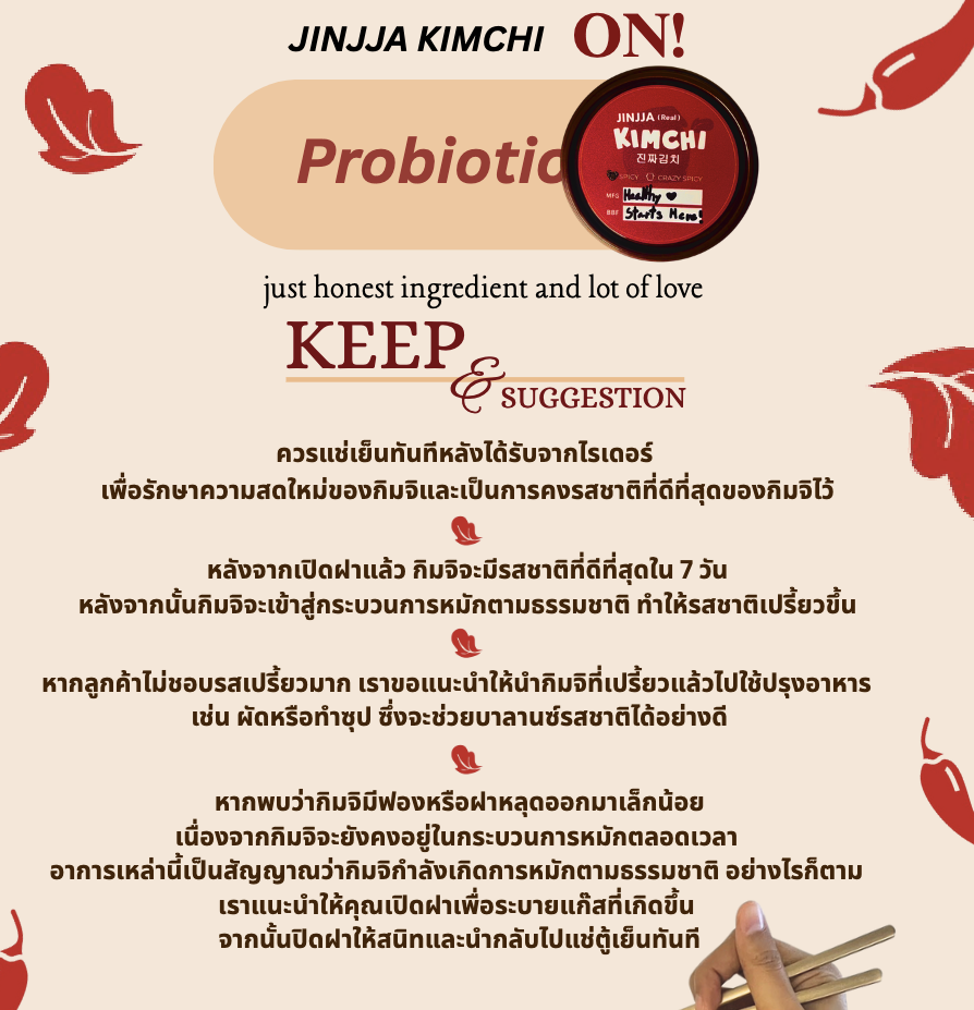 Jinjja - Real Kimchi